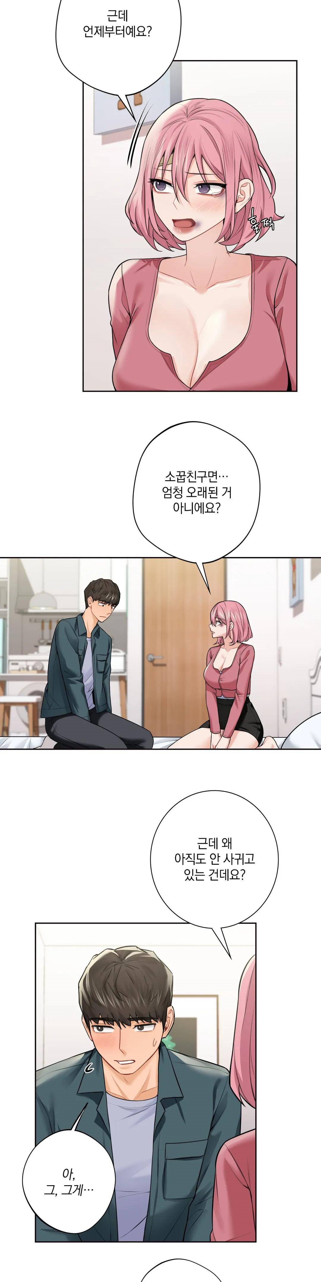 Not a friend – What do I Call Her As? Raw - Chapter 26 Page 13