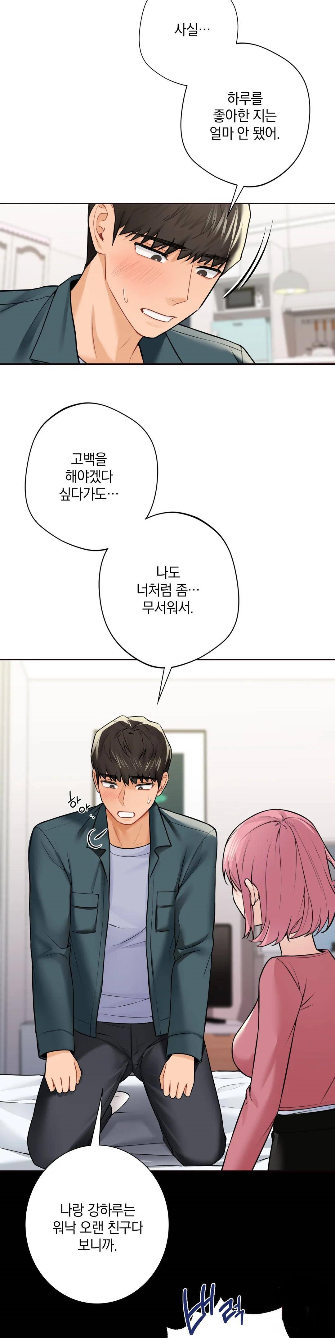 Not a friend – What do I Call Her As? Raw - Chapter 26 Page 14