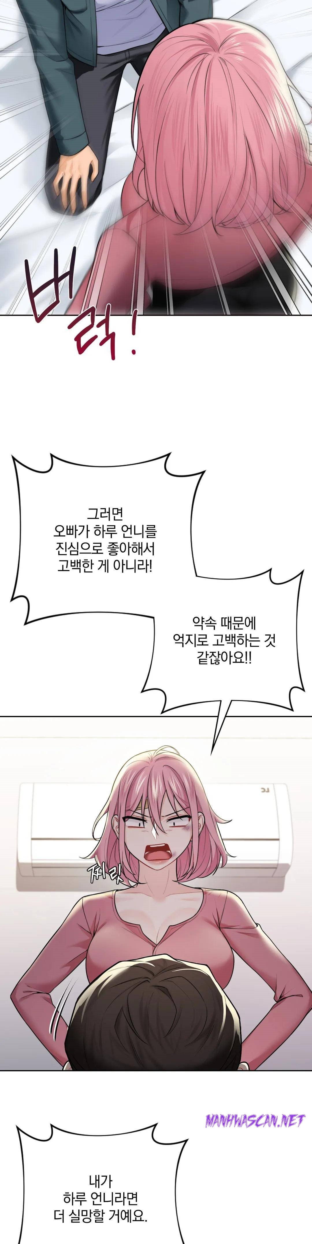 Not a friend – What do I Call Her As? Raw - Chapter 26 Page 19