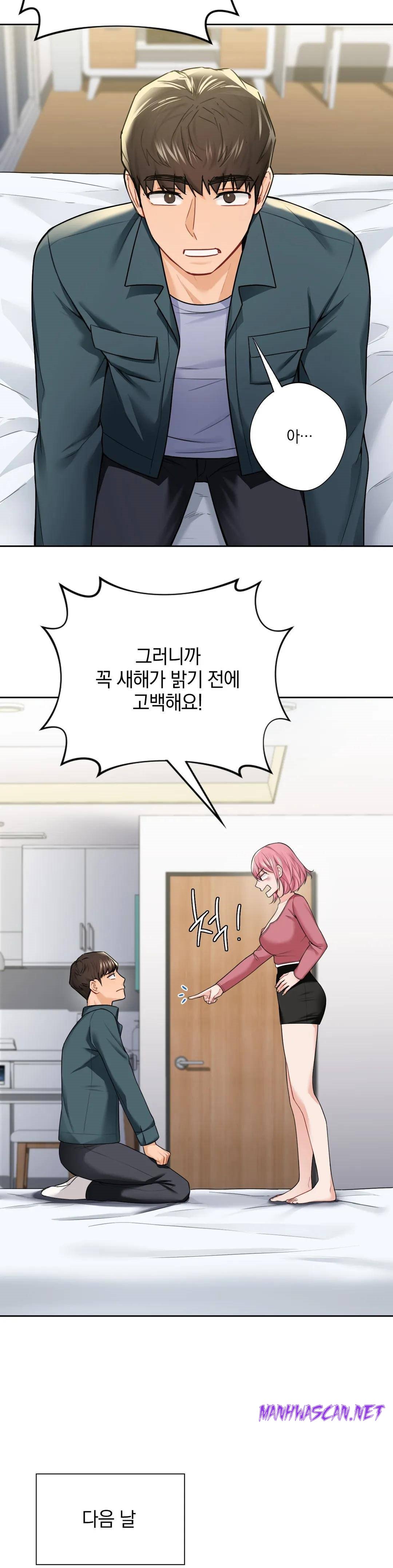 Not a friend – What do I Call Her As? Raw - Chapter 26 Page 20