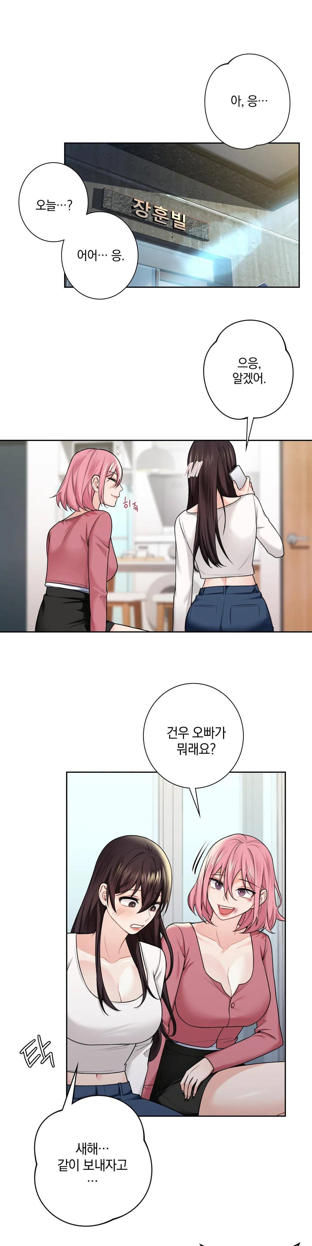 Not a friend – What do I Call Her As? Raw - Chapter 26 Page 21