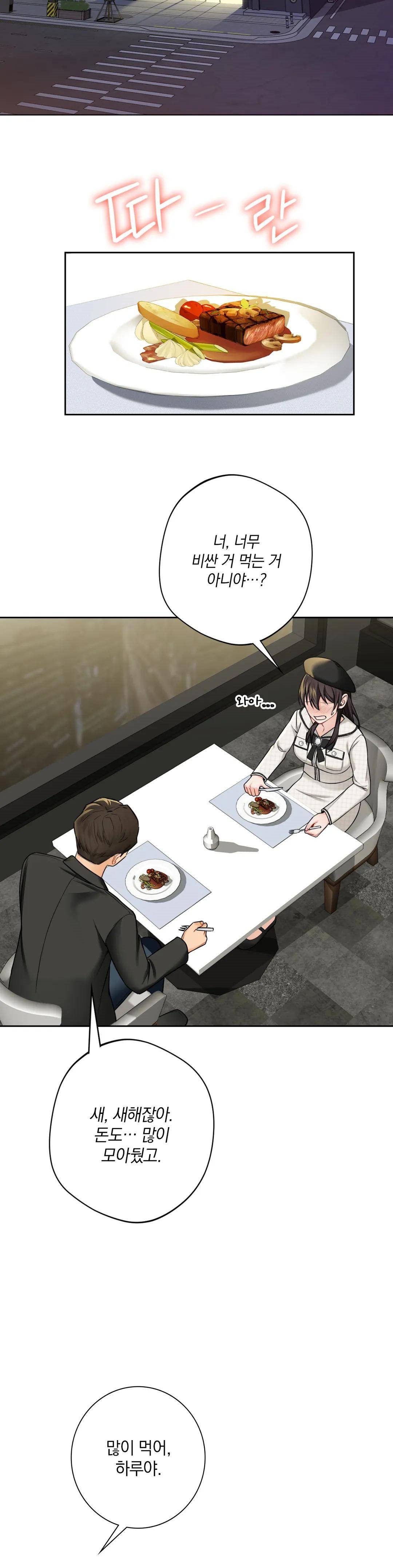 Not a friend – What do I Call Her As? Raw - Chapter 26 Page 25