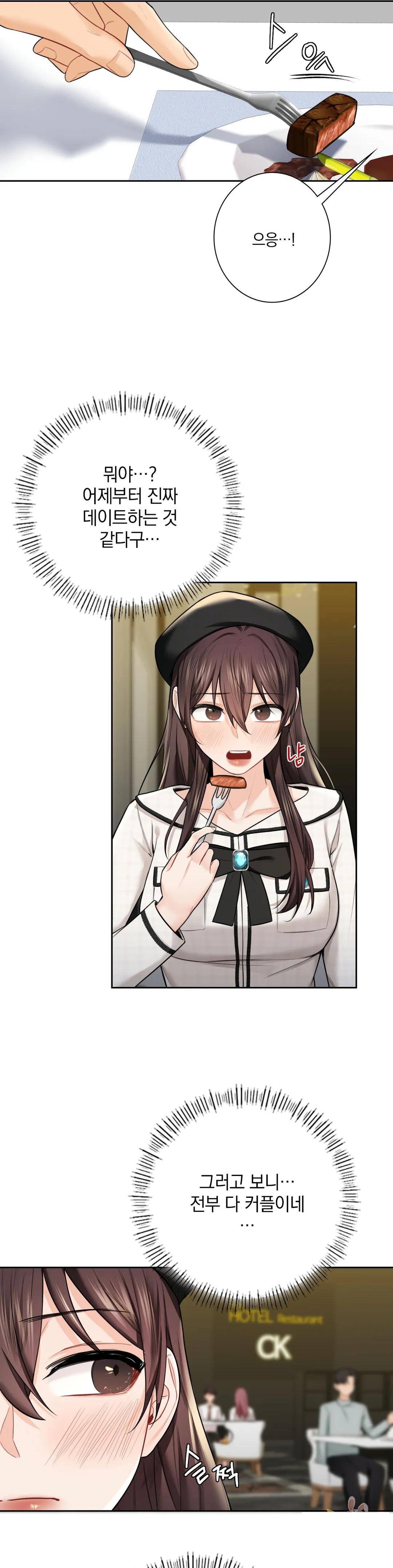 Not a friend – What do I Call Her As? Raw - Chapter 26 Page 26