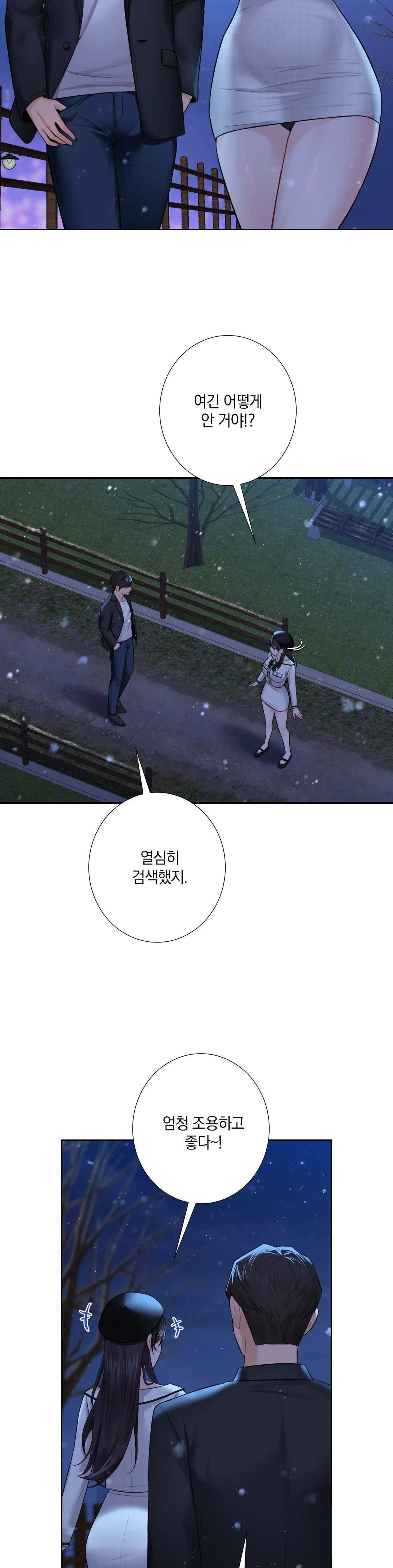 Not a friend – What do I Call Her As? Raw - Chapter 26 Page 28