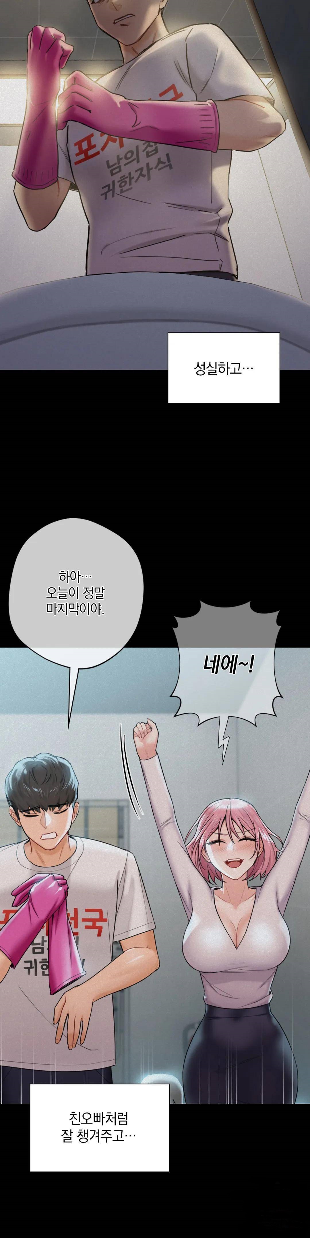 Not a friend – What do I Call Her As? Raw - Chapter 26 Page 3