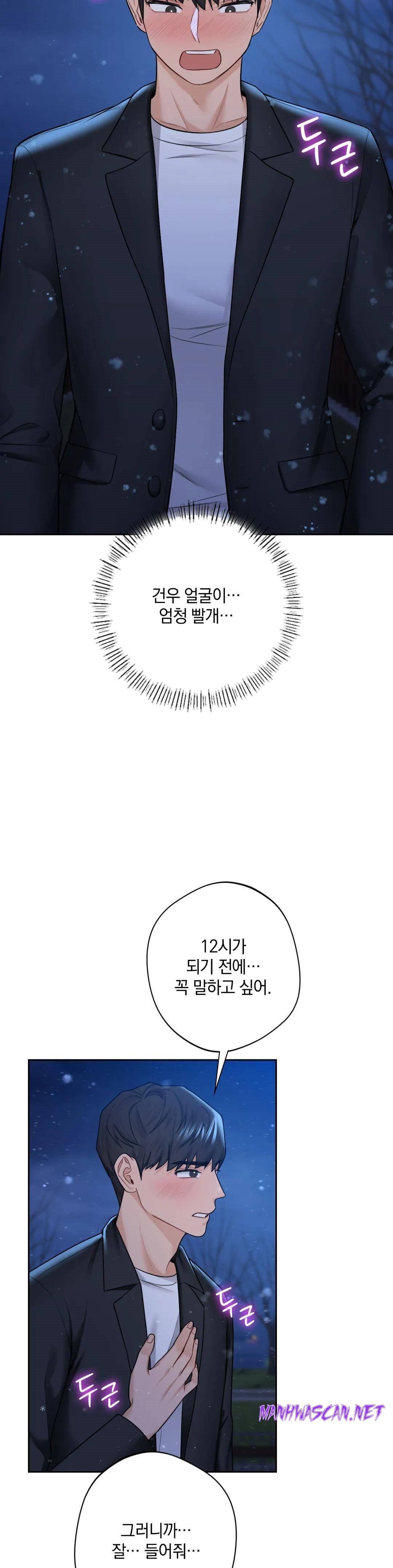 Not a friend – What do I Call Her As? Raw - Chapter 26 Page 32