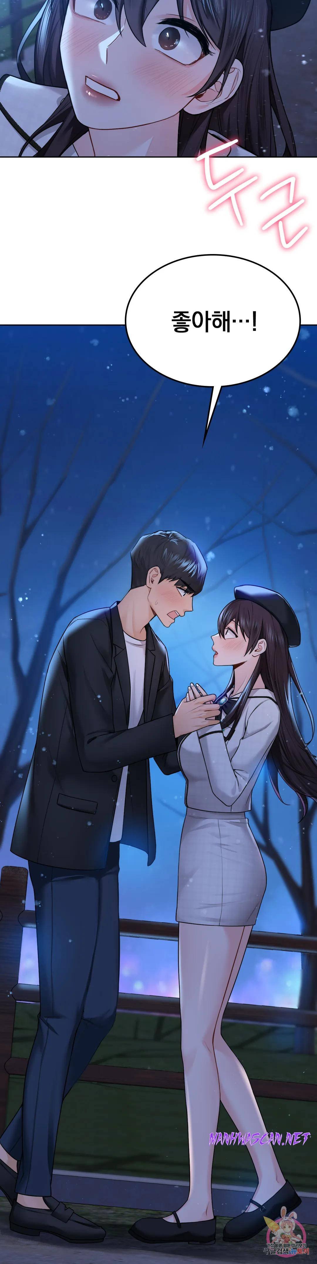 Not a friend – What do I Call Her As? Raw - Chapter 26 Page 35