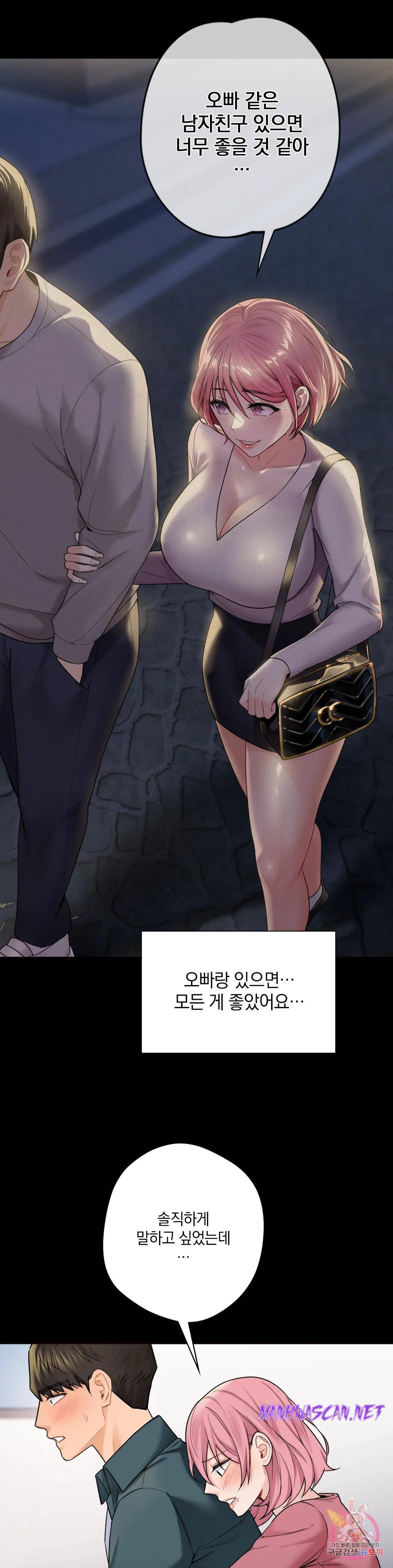 Not a friend – What do I Call Her As? Raw - Chapter 26 Page 4