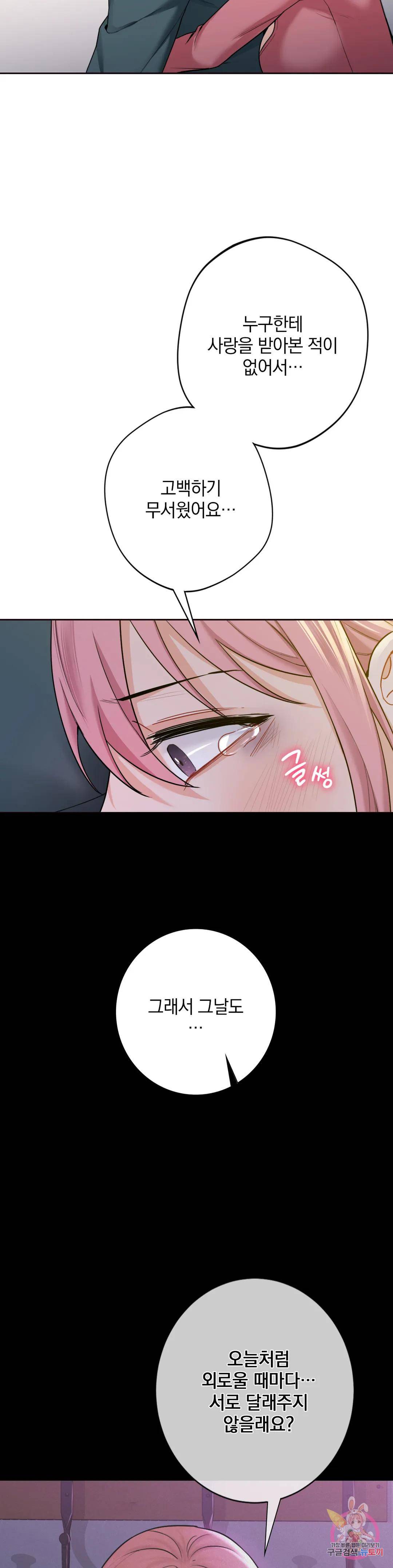 Not a friend – What do I Call Her As? Raw - Chapter 26 Page 5