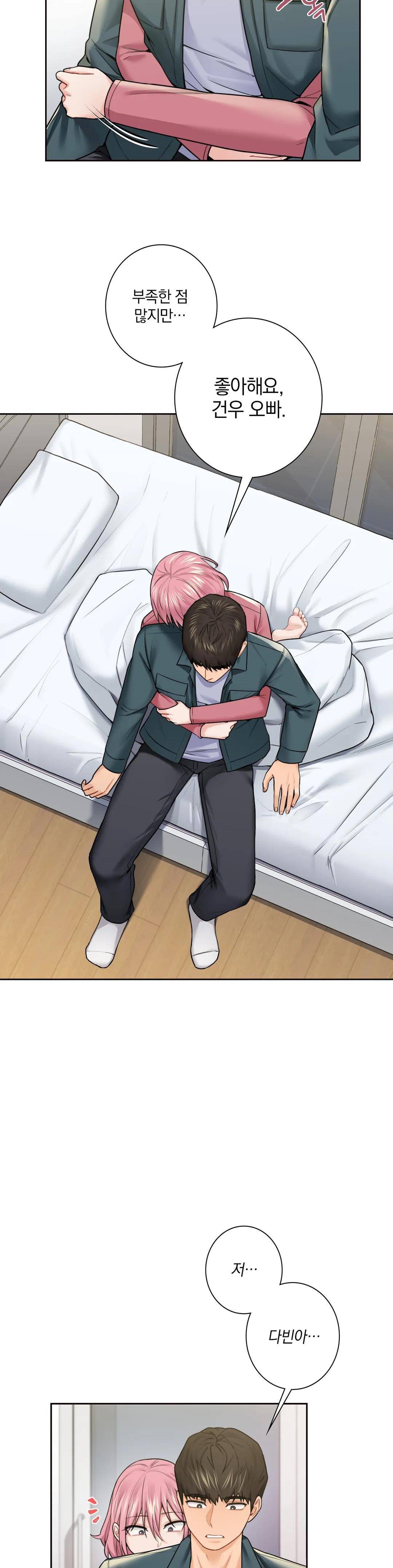 Not a friend – What do I Call Her As? Raw - Chapter 26 Page 7