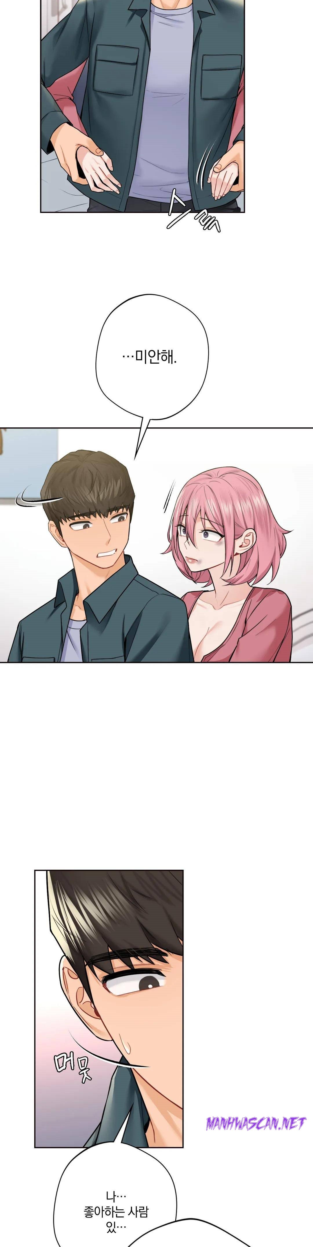 Not a friend – What do I Call Her As? Raw - Chapter 26 Page 8