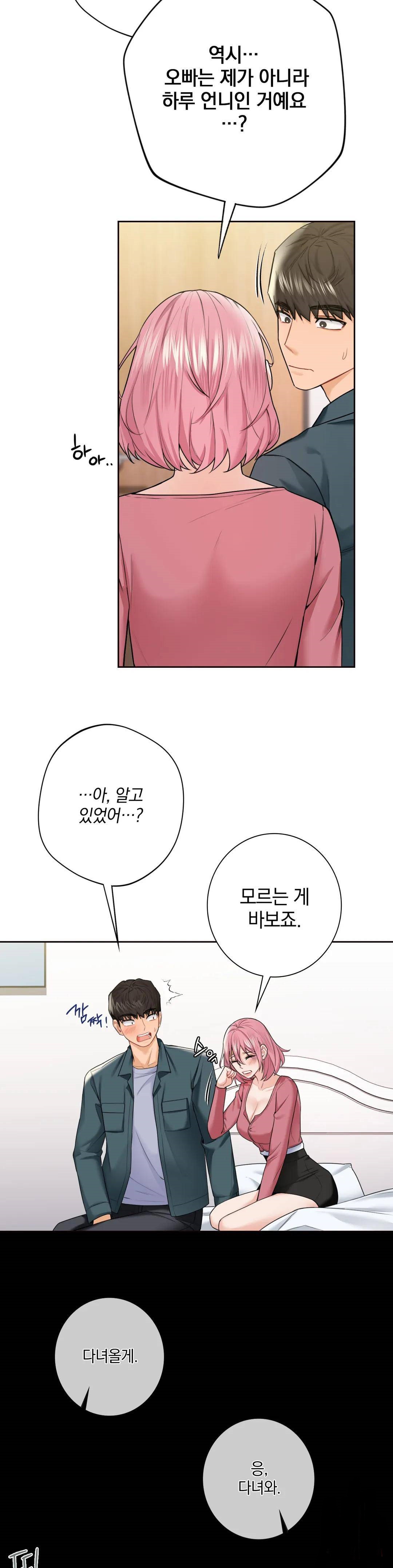 Not a friend – What do I Call Her As? Raw - Chapter 26 Page 9