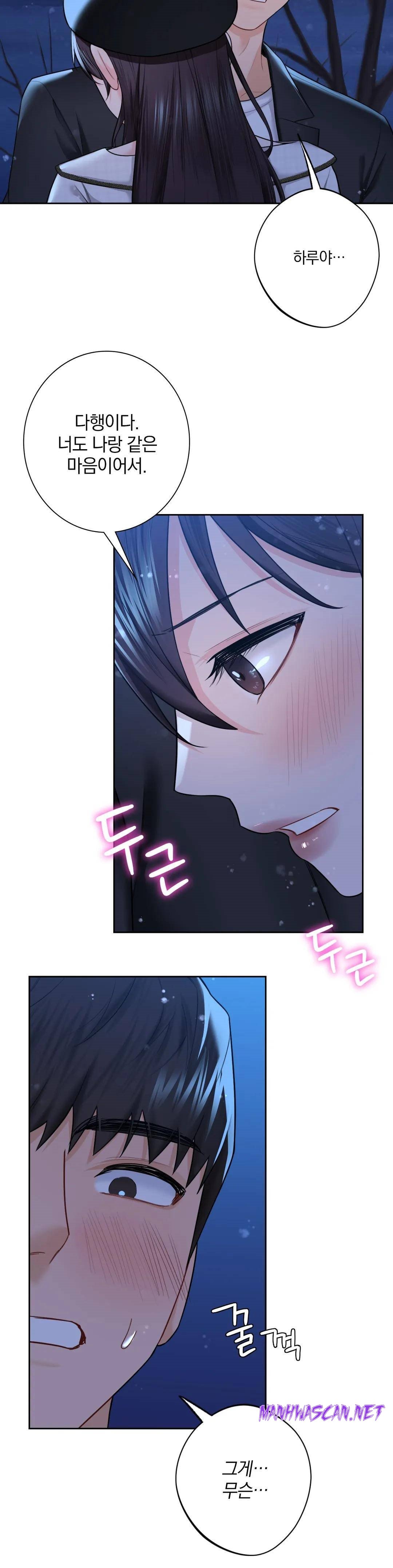 Not a friend – What do I Call Her As? Raw - Chapter 27 Page 10