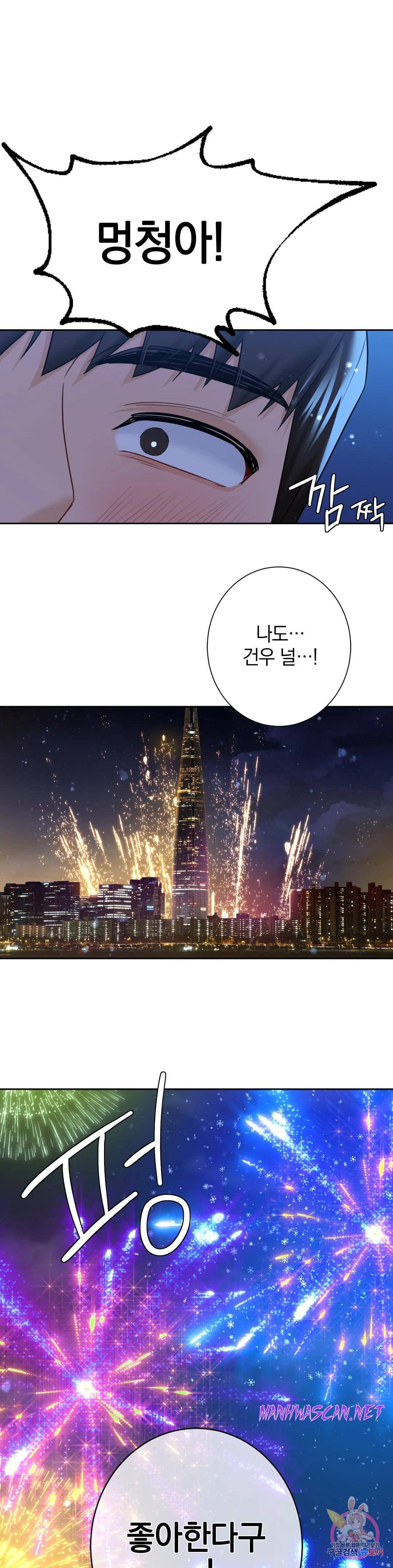 Not a friend – What do I Call Her As? Raw - Chapter 27 Page 11