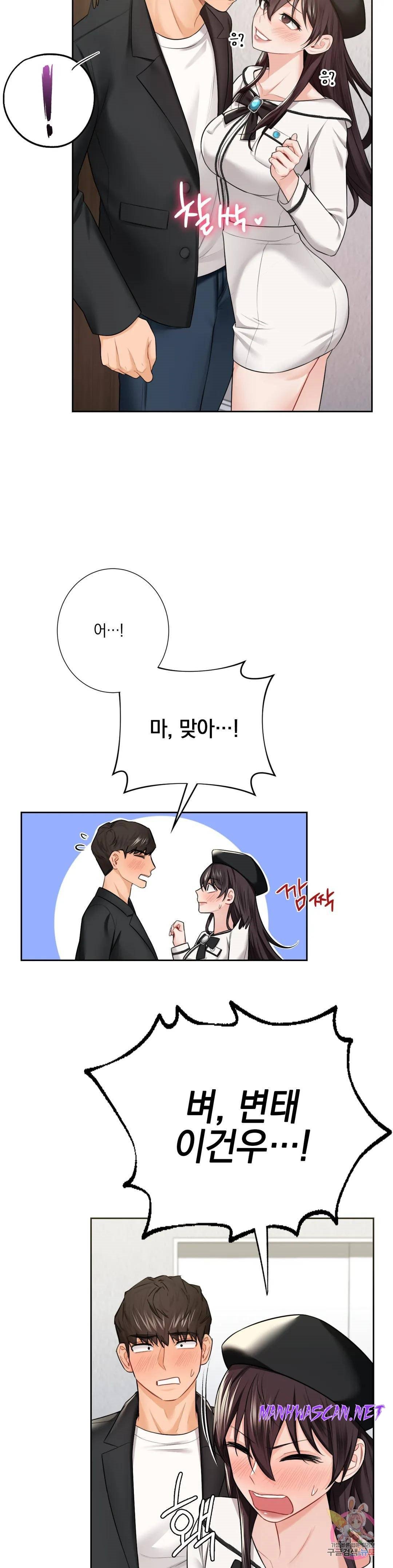 Not a friend – What do I Call Her As? Raw - Chapter 27 Page 15