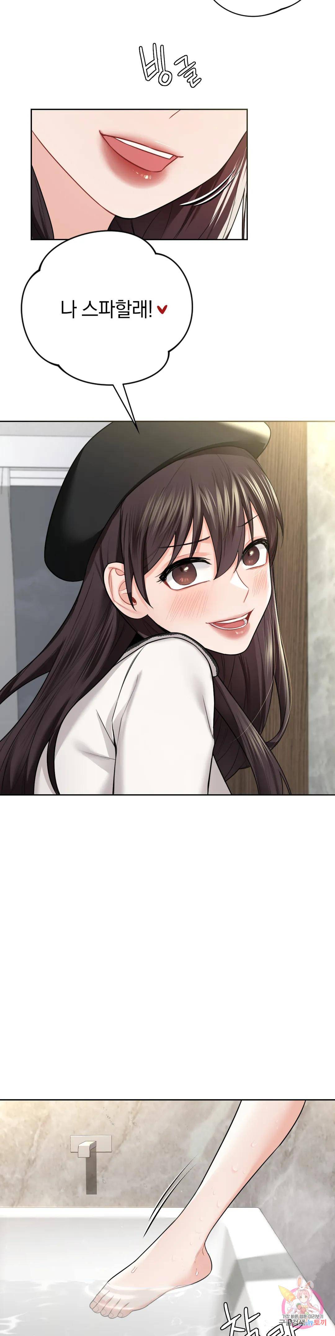 Not a friend – What do I Call Her As? Raw - Chapter 27 Page 17