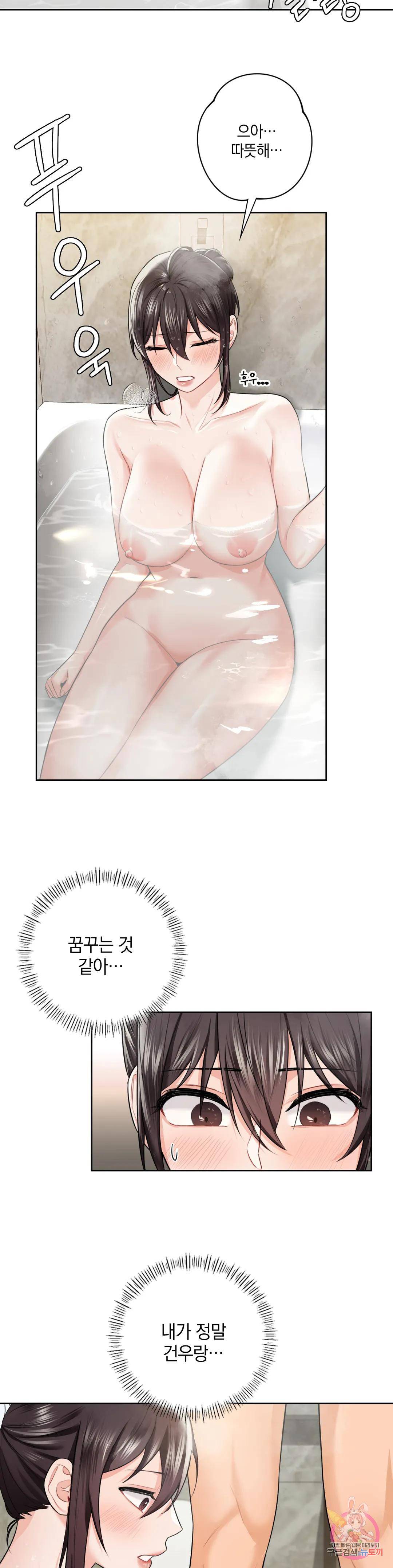 Not a friend – What do I Call Her As? Raw - Chapter 27 Page 18