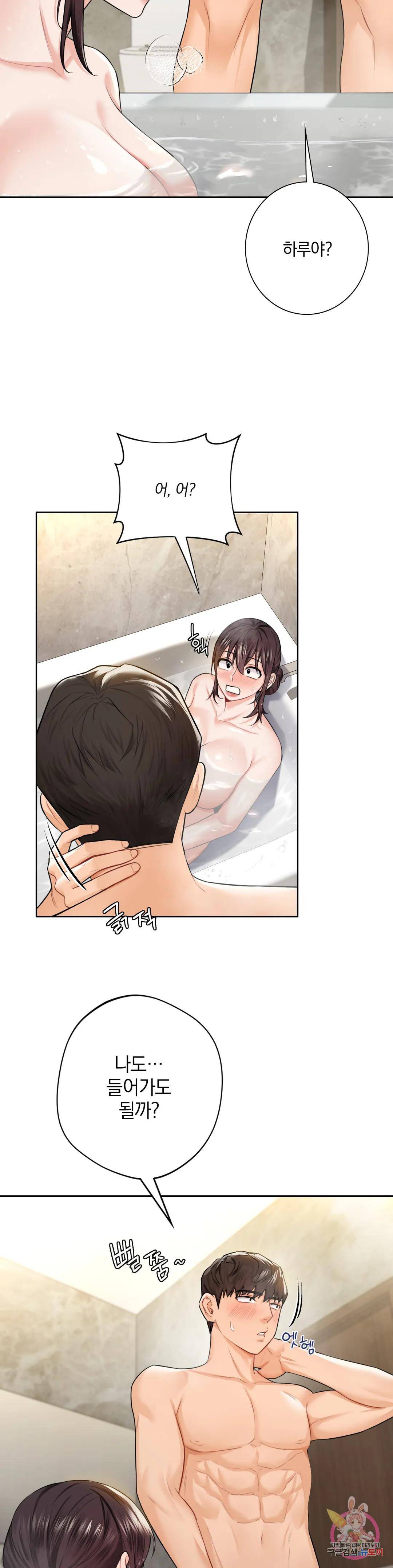 Not a friend – What do I Call Her As? Raw - Chapter 27 Page 19