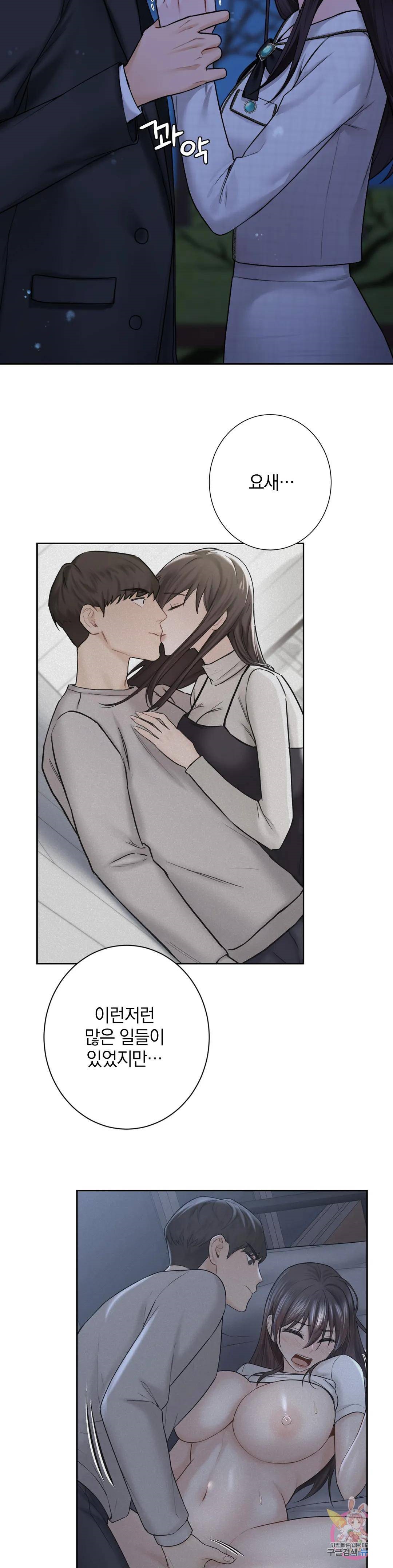 Not a friend – What do I Call Her As? Raw - Chapter 27 Page 2