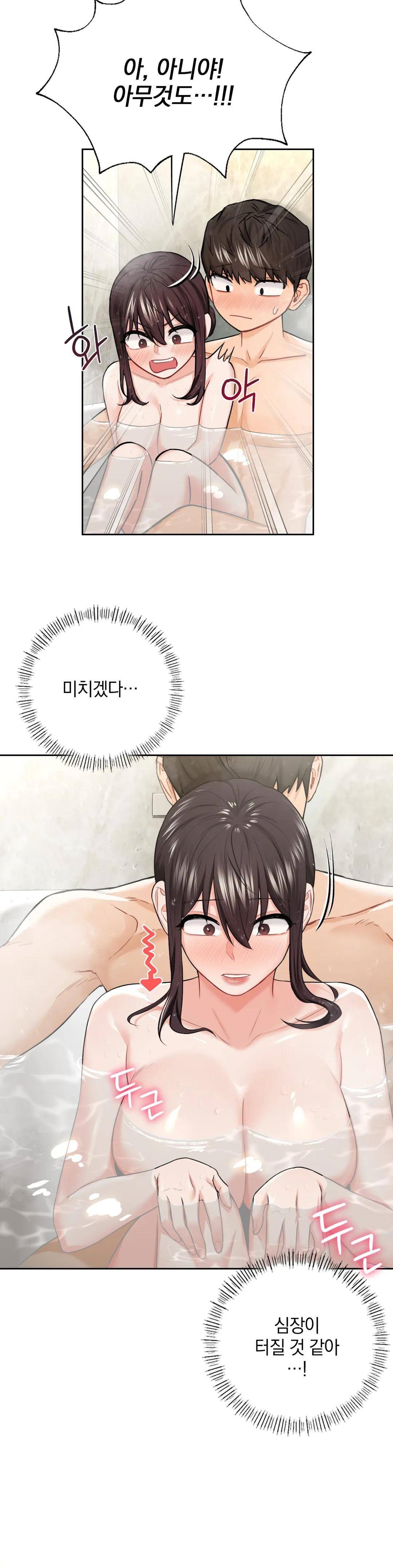 Not a friend – What do I Call Her As? Raw - Chapter 27 Page 23