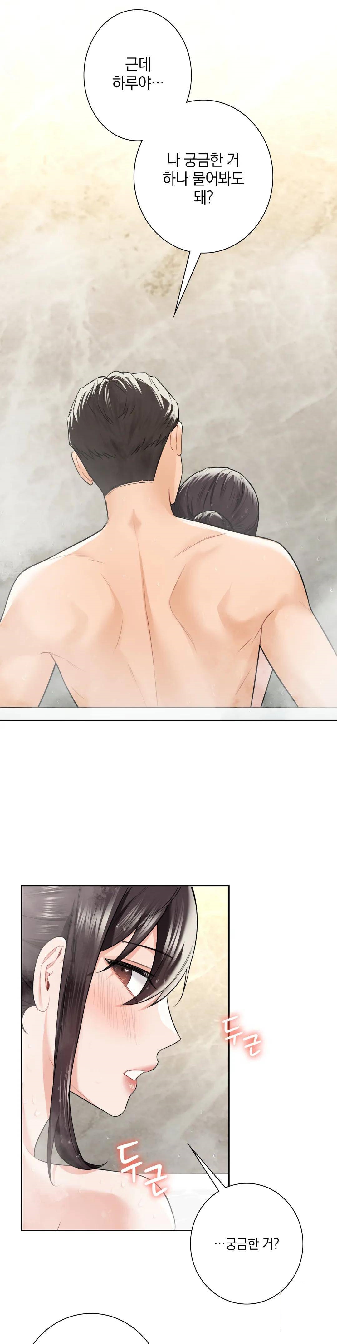 Not a friend – What do I Call Her As? Raw - Chapter 27 Page 24