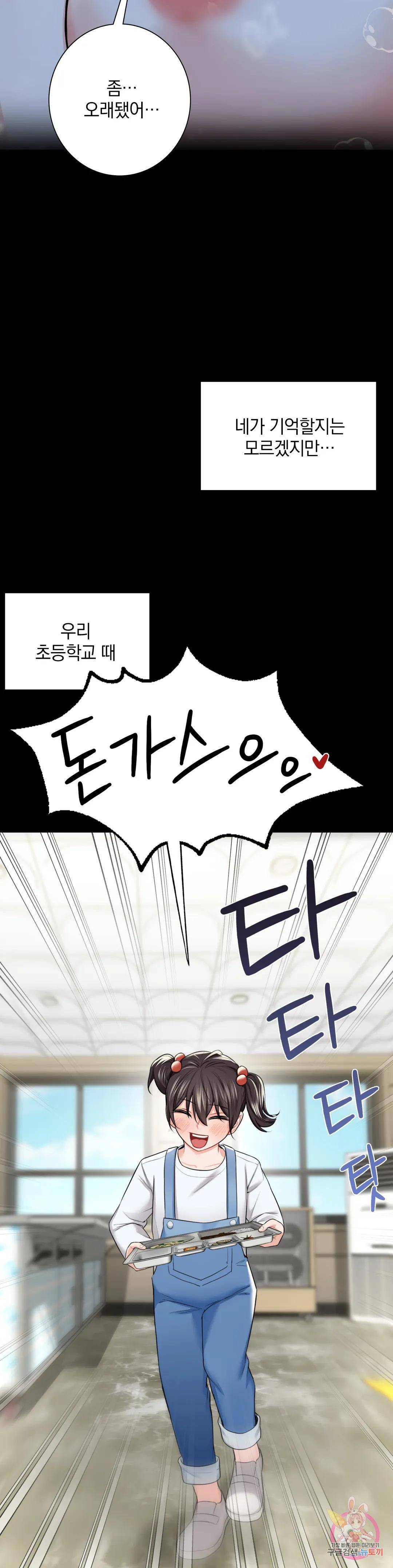 Not a friend – What do I Call Her As? Raw - Chapter 27 Page 26