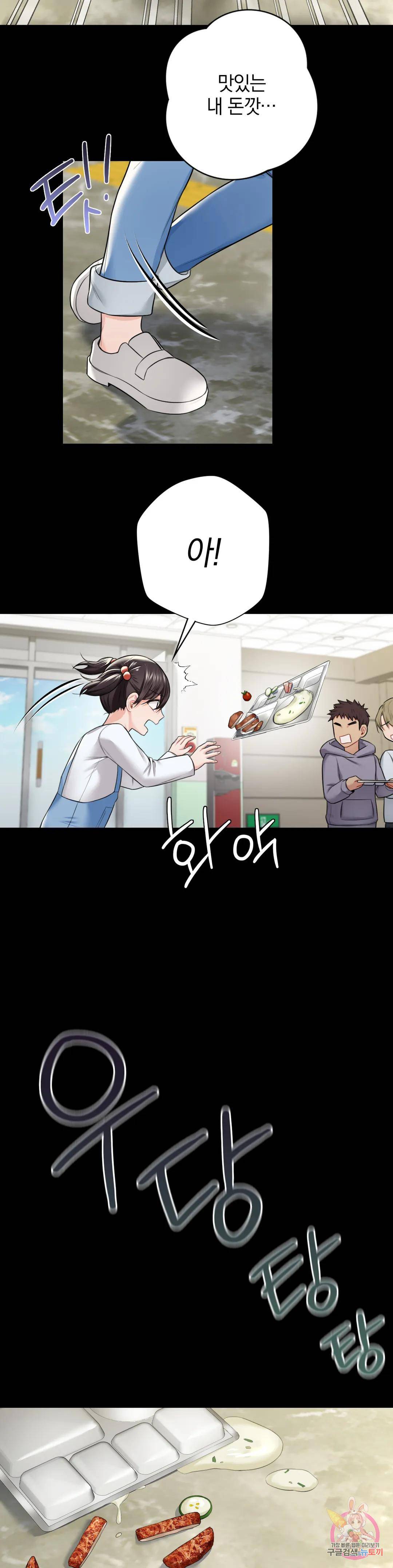 Not a friend – What do I Call Her As? Raw - Chapter 27 Page 27