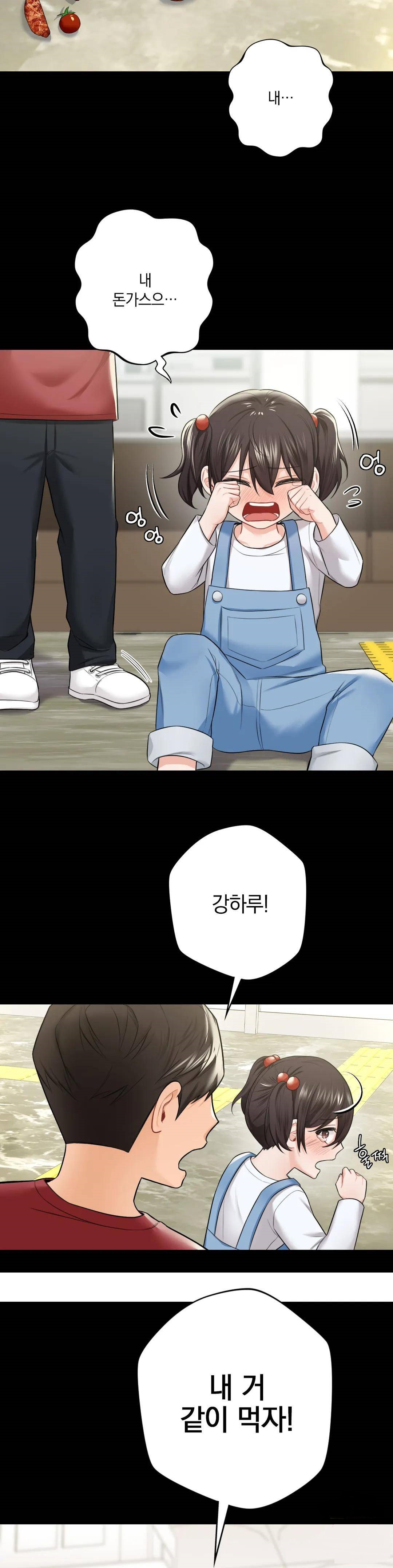 Not a friend – What do I Call Her As? Raw - Chapter 27 Page 28