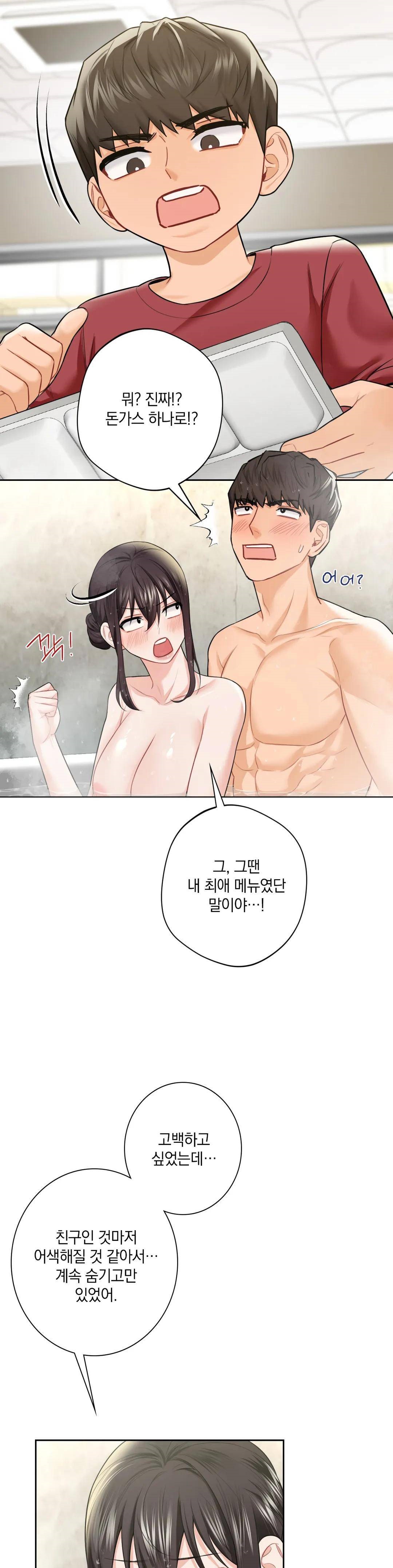 Not a friend – What do I Call Her As? Raw - Chapter 27 Page 29