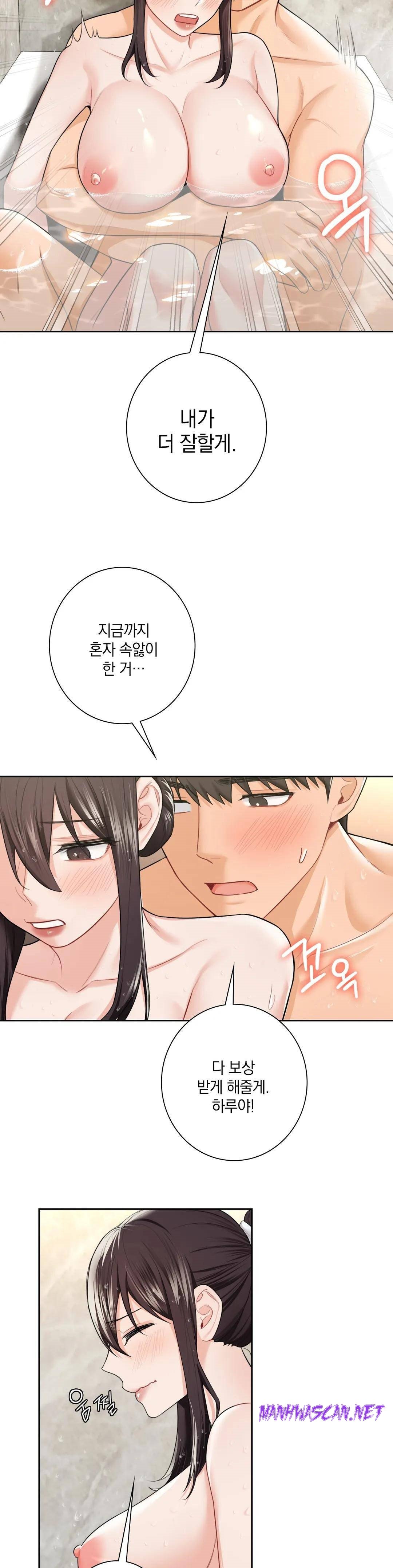 Not a friend – What do I Call Her As? Raw - Chapter 27 Page 31