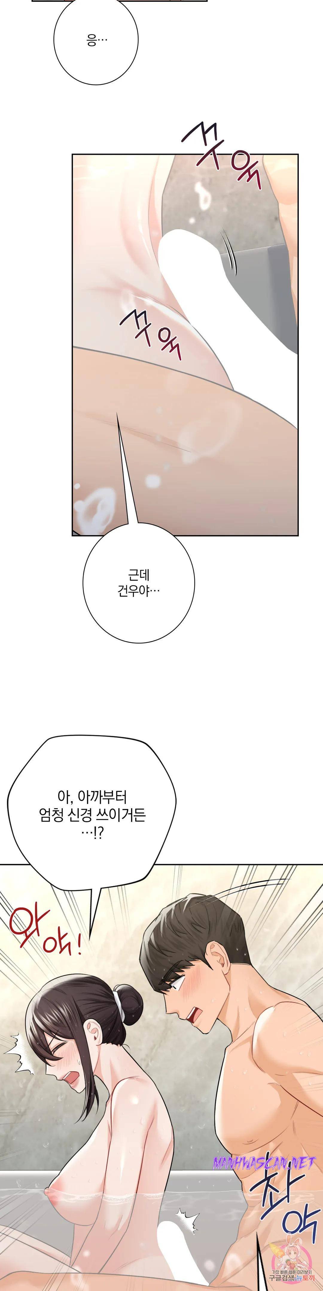 Not a friend – What do I Call Her As? Raw - Chapter 27 Page 32