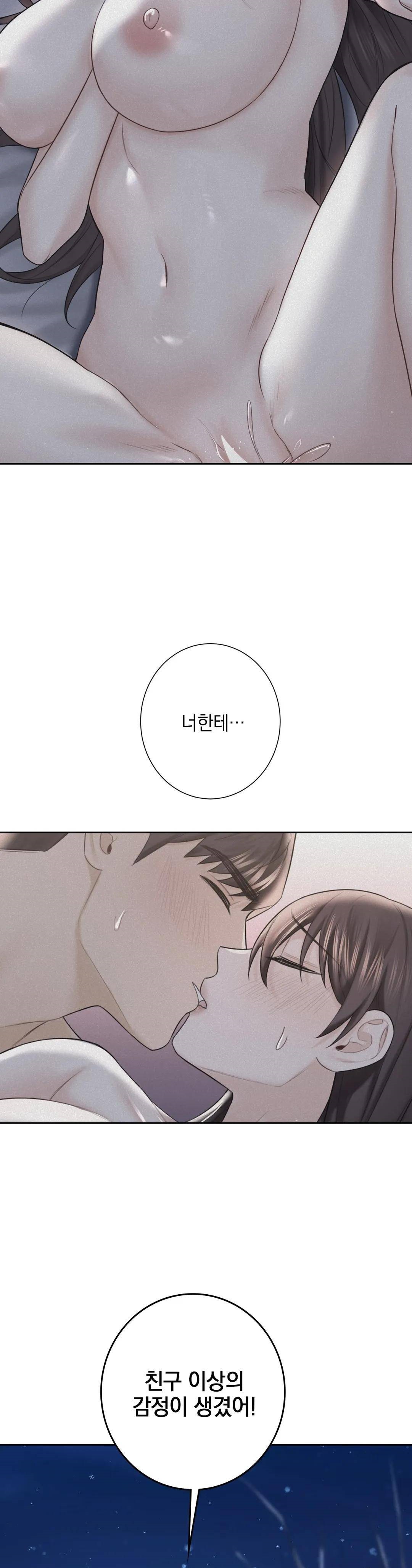 Not a friend – What do I Call Her As? Raw - Chapter 27 Page 4