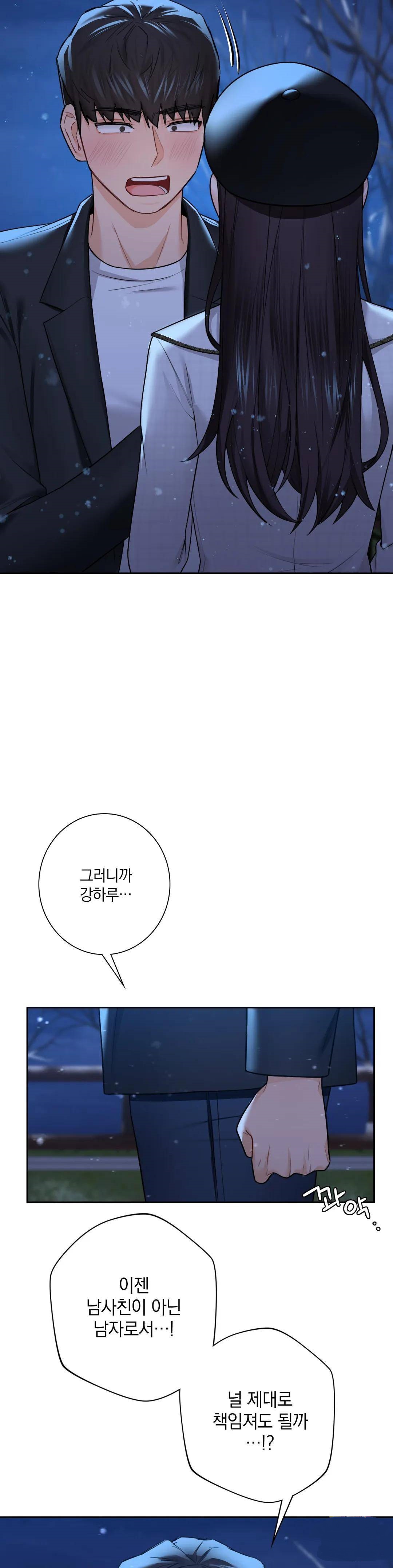 Not a friend – What do I Call Her As? Raw - Chapter 27 Page 5