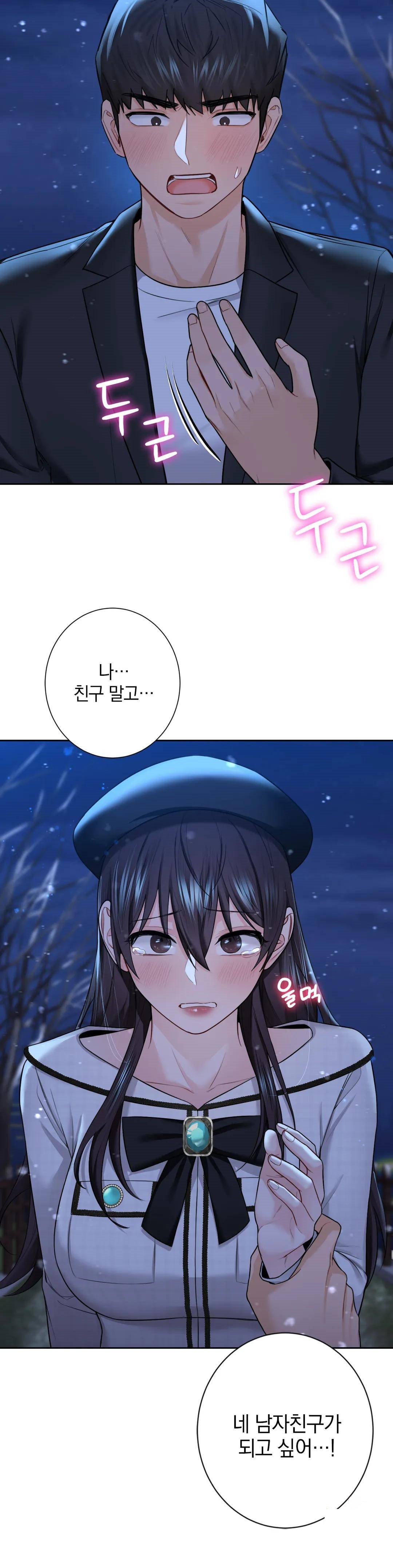 Not a friend – What do I Call Her As? Raw - Chapter 27 Page 6