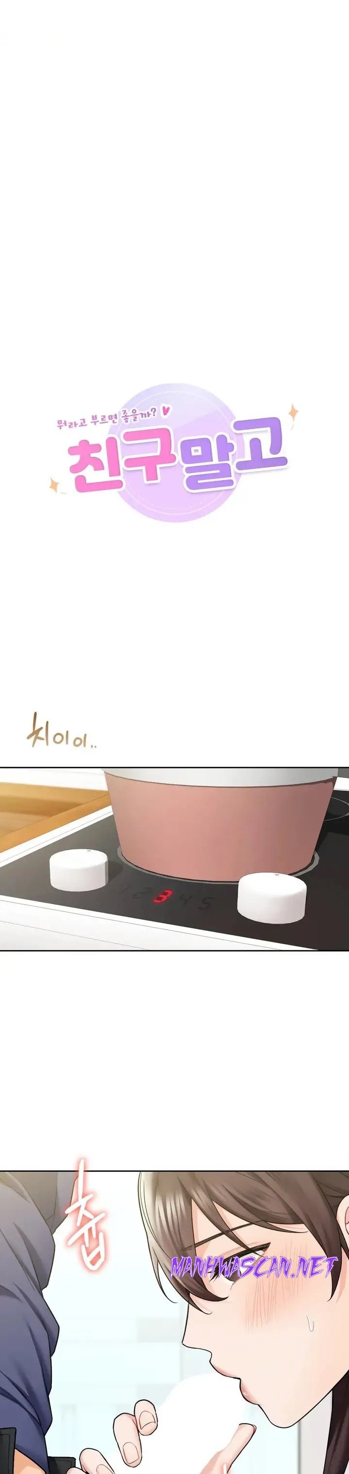 Not a friend – What do I Call Her As? Raw - Chapter 34 Page 2