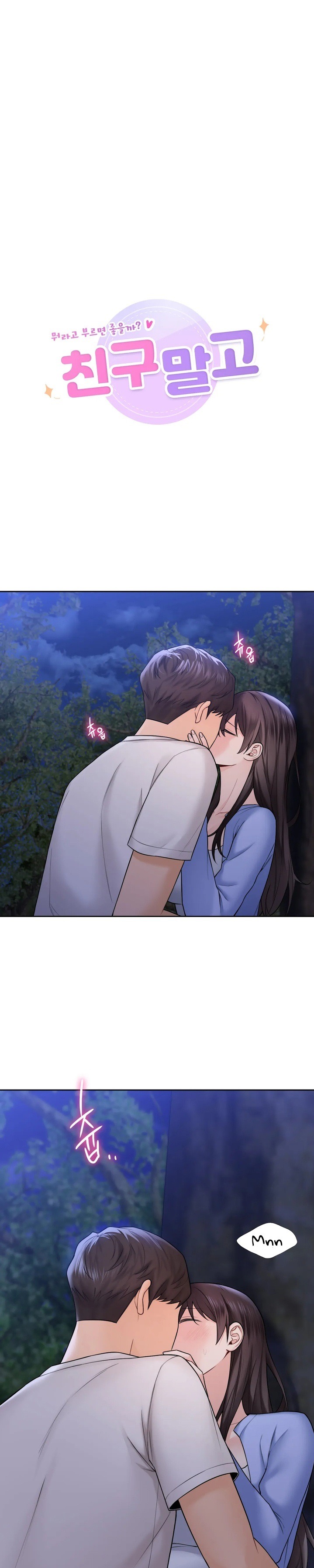 Not a friend – What do I Call Her As? Raw - Chapter 42 Page 2