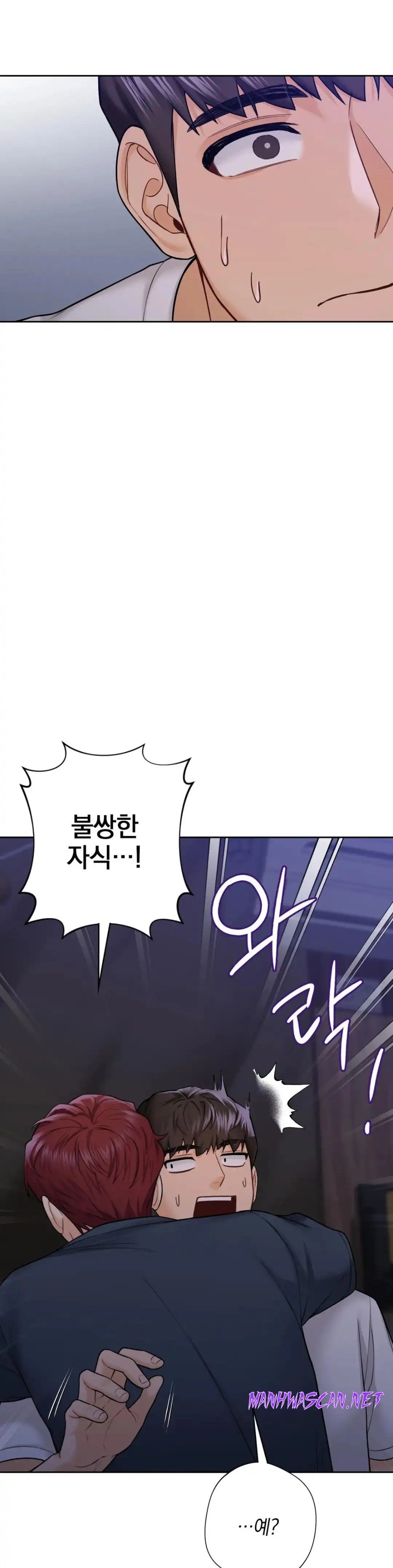 Not a friend – What do I Call Her As? Raw - Chapter 43 Page 10