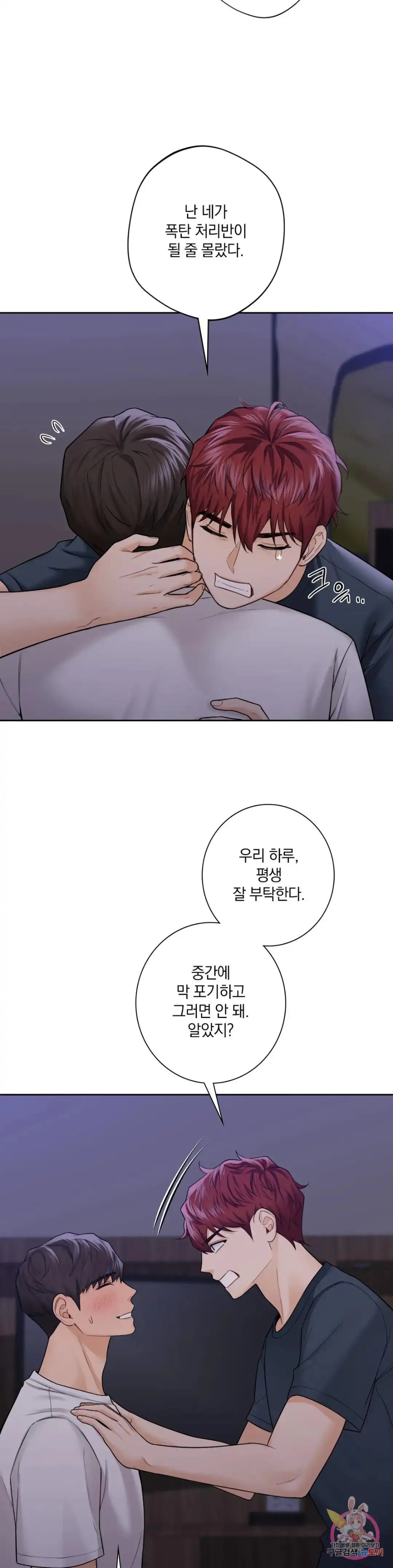 Not a friend – What do I Call Her As? Raw - Chapter 43 Page 11