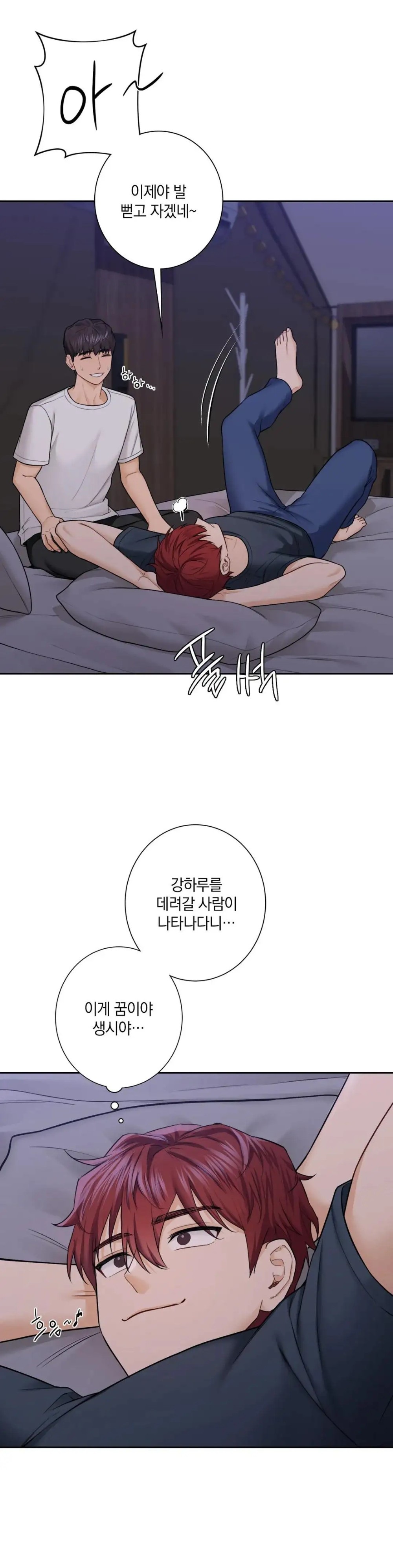 Not a friend – What do I Call Her As? Raw - Chapter 43 Page 13