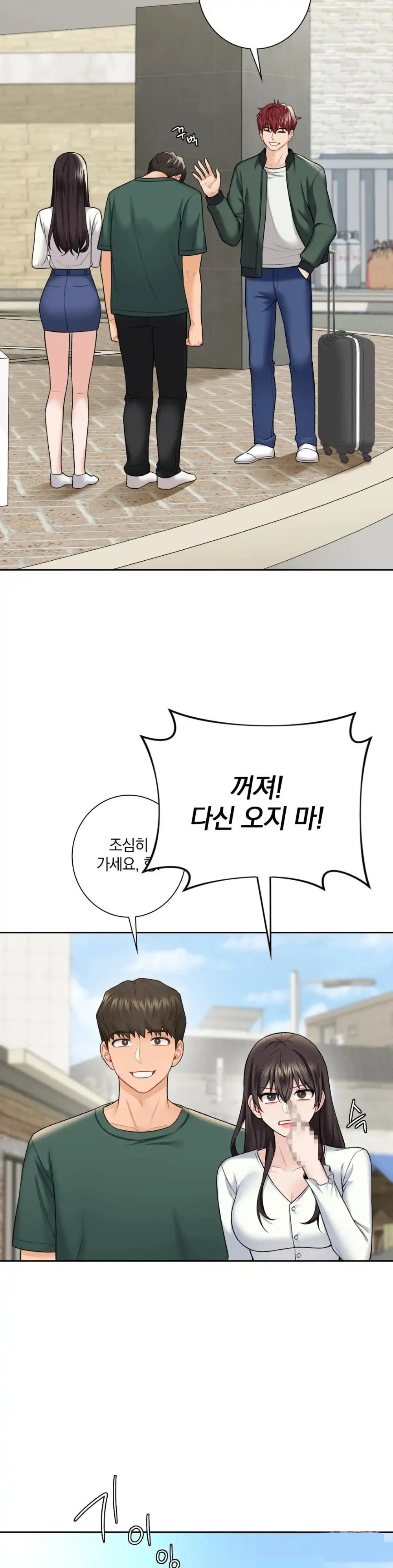 Not a friend – What do I Call Her As? Raw - Chapter 43 Page 17