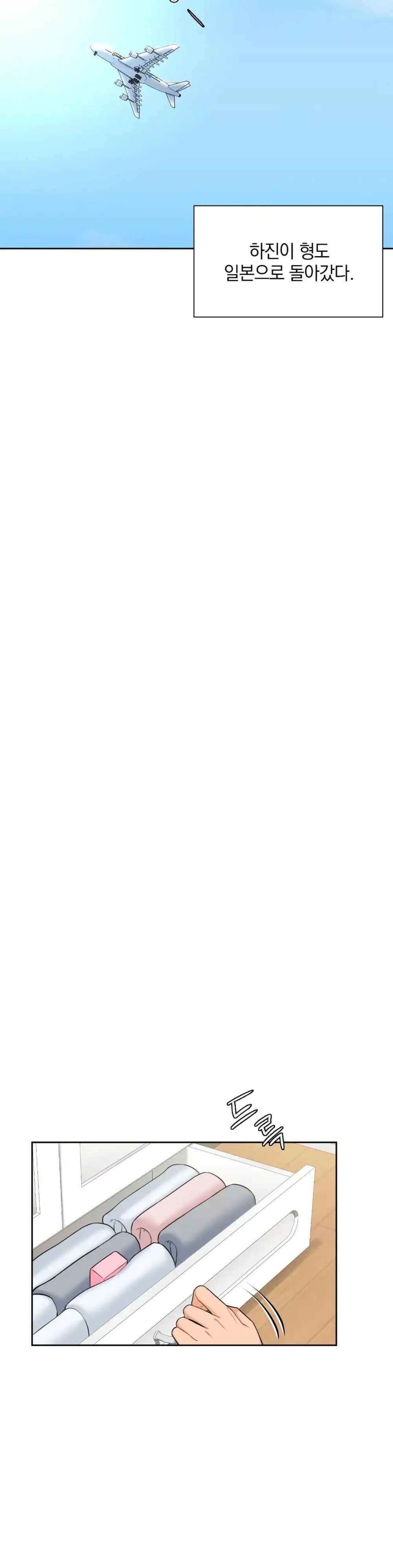 Not a friend – What do I Call Her As? Raw - Chapter 43 Page 18