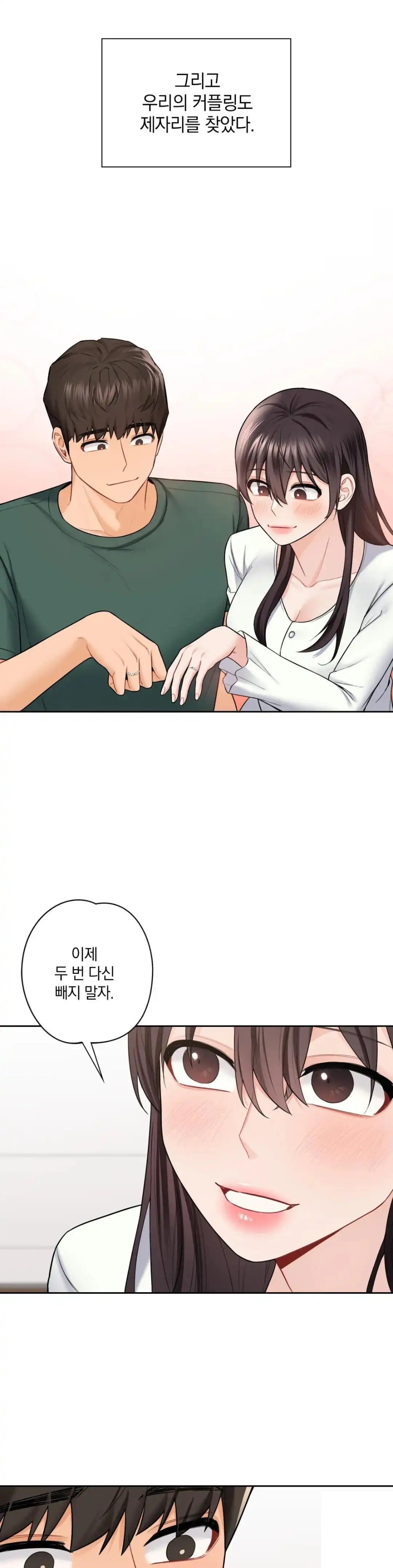 Not a friend – What do I Call Her As? Raw - Chapter 43 Page 19