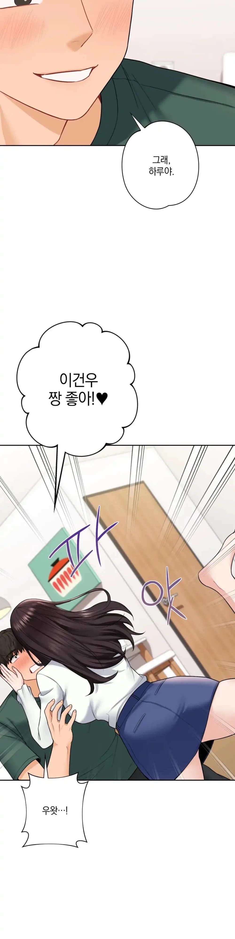 Not a friend – What do I Call Her As? Raw - Chapter 43 Page 20