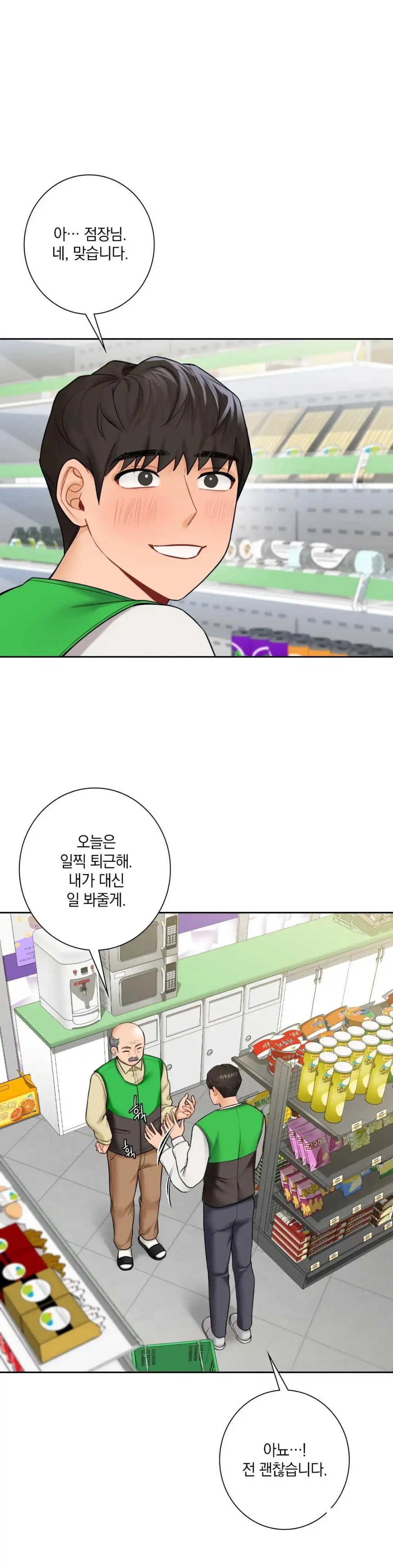 Not a friend – What do I Call Her As? Raw - Chapter 43 Page 23