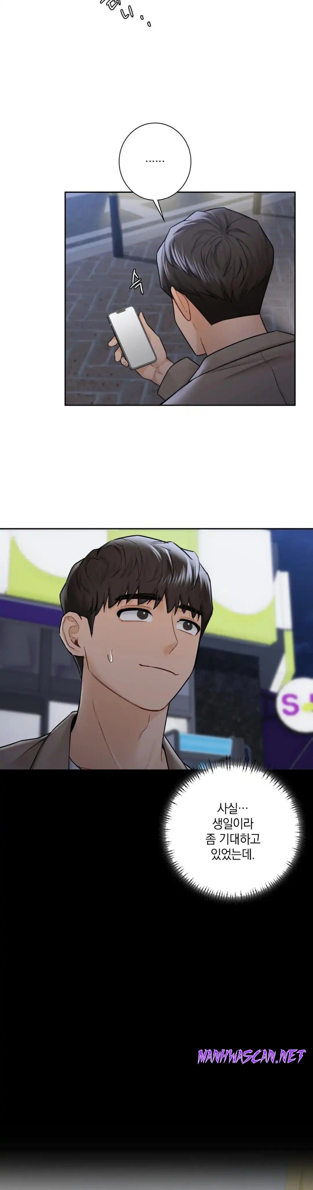 Not a friend – What do I Call Her As? Raw - Chapter 43 Page 25