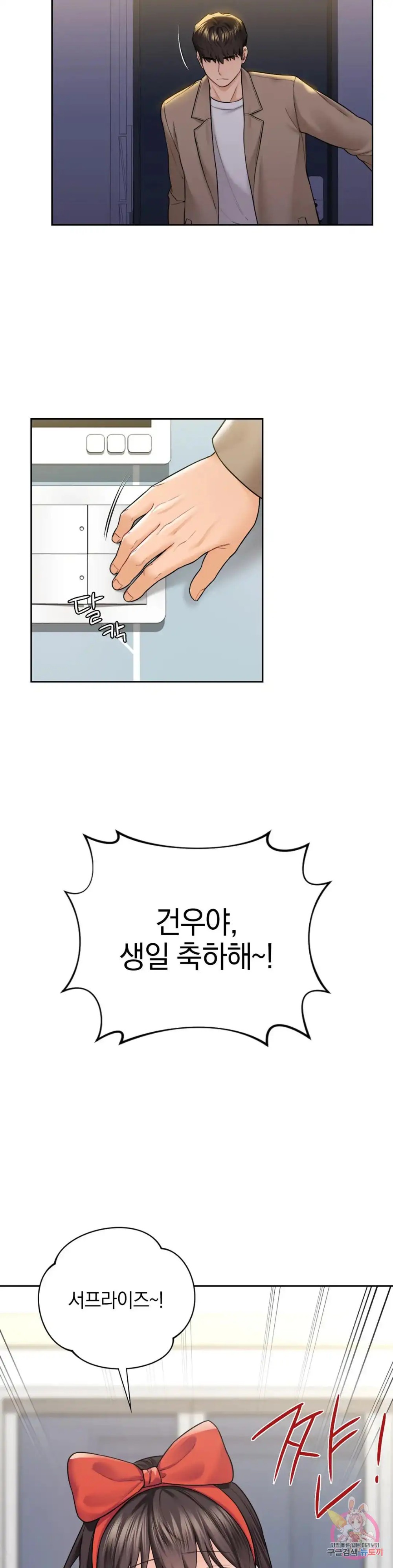 Not a friend – What do I Call Her As? Raw - Chapter 43 Page 29