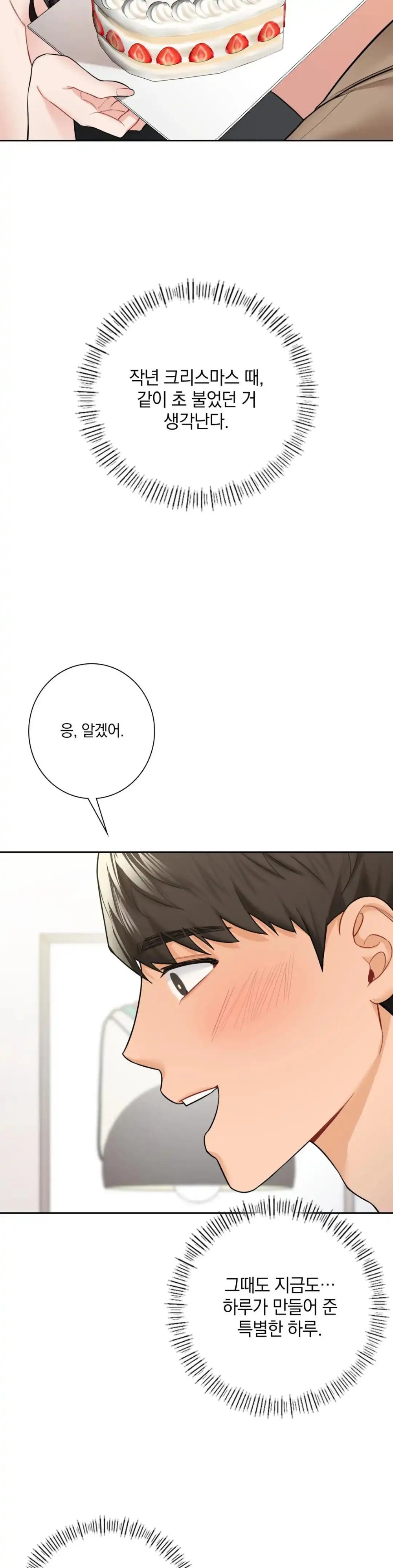 Not a friend – What do I Call Her As? Raw - Chapter 43 Page 32