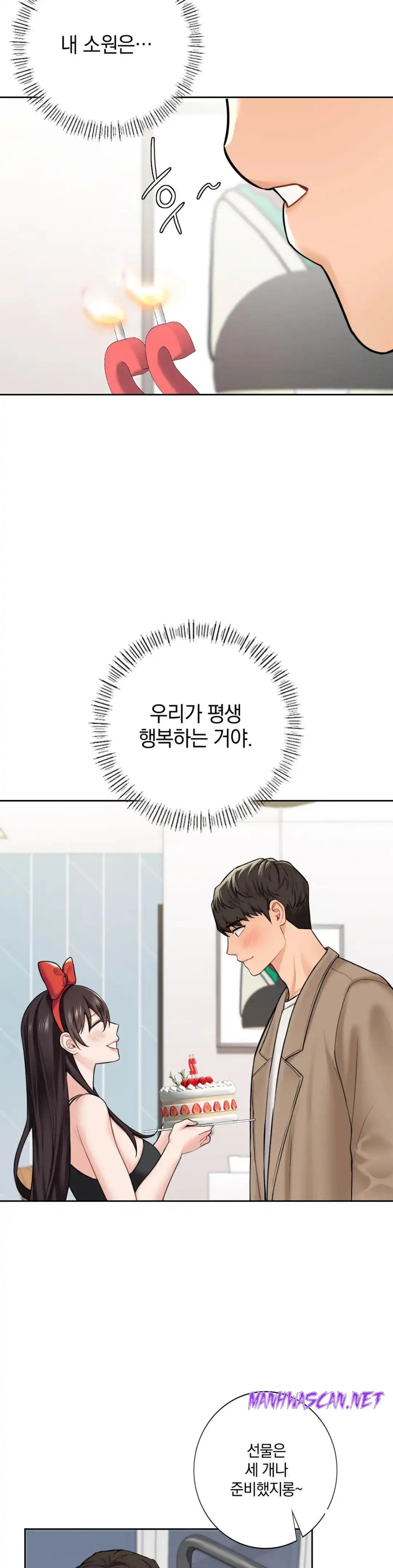 Not a friend – What do I Call Her As? Raw - Chapter 43 Page 33