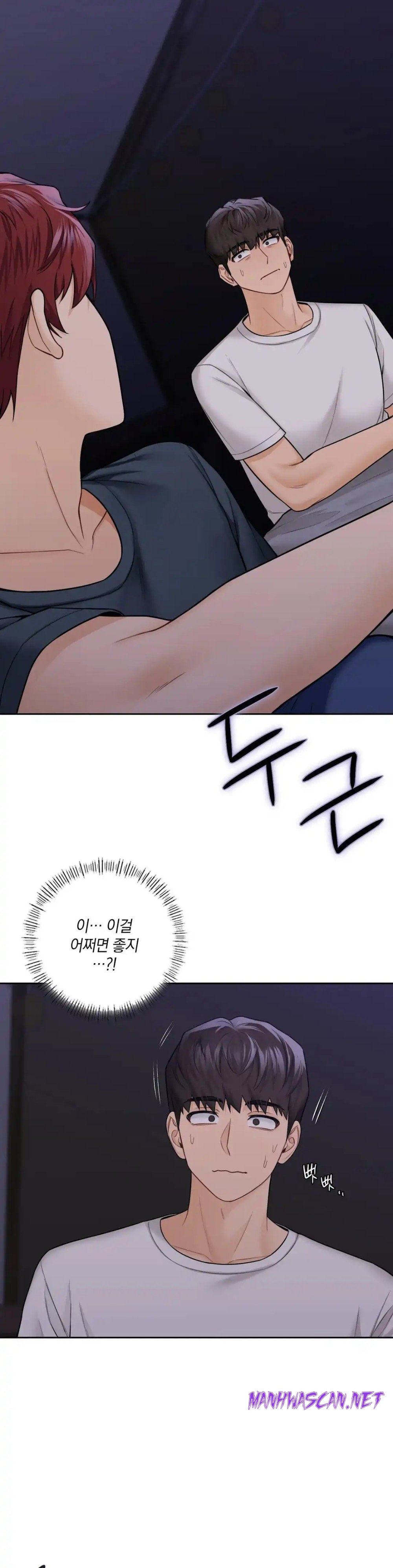 Not a friend – What do I Call Her As? Raw - Chapter 43 Page 4