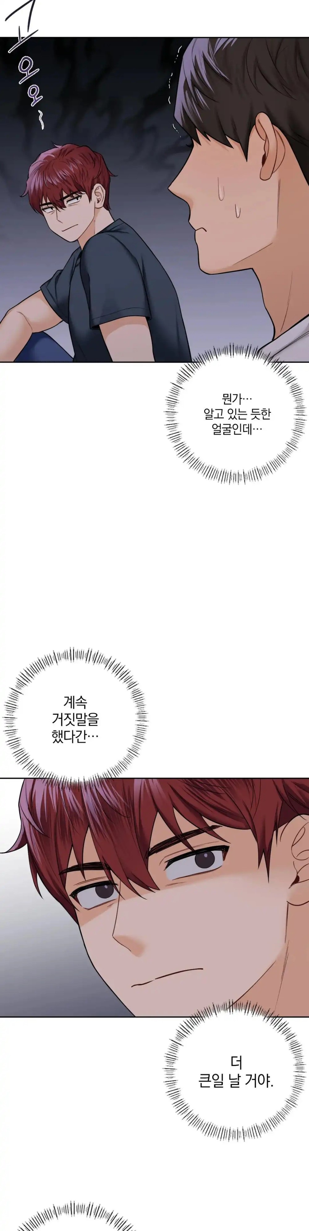 Not a friend – What do I Call Her As? Raw - Chapter 43 Page 5